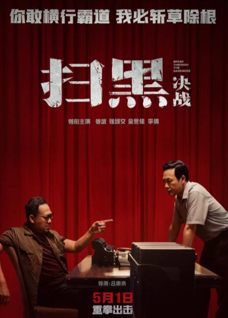 《花儿与少年》主视觉海报